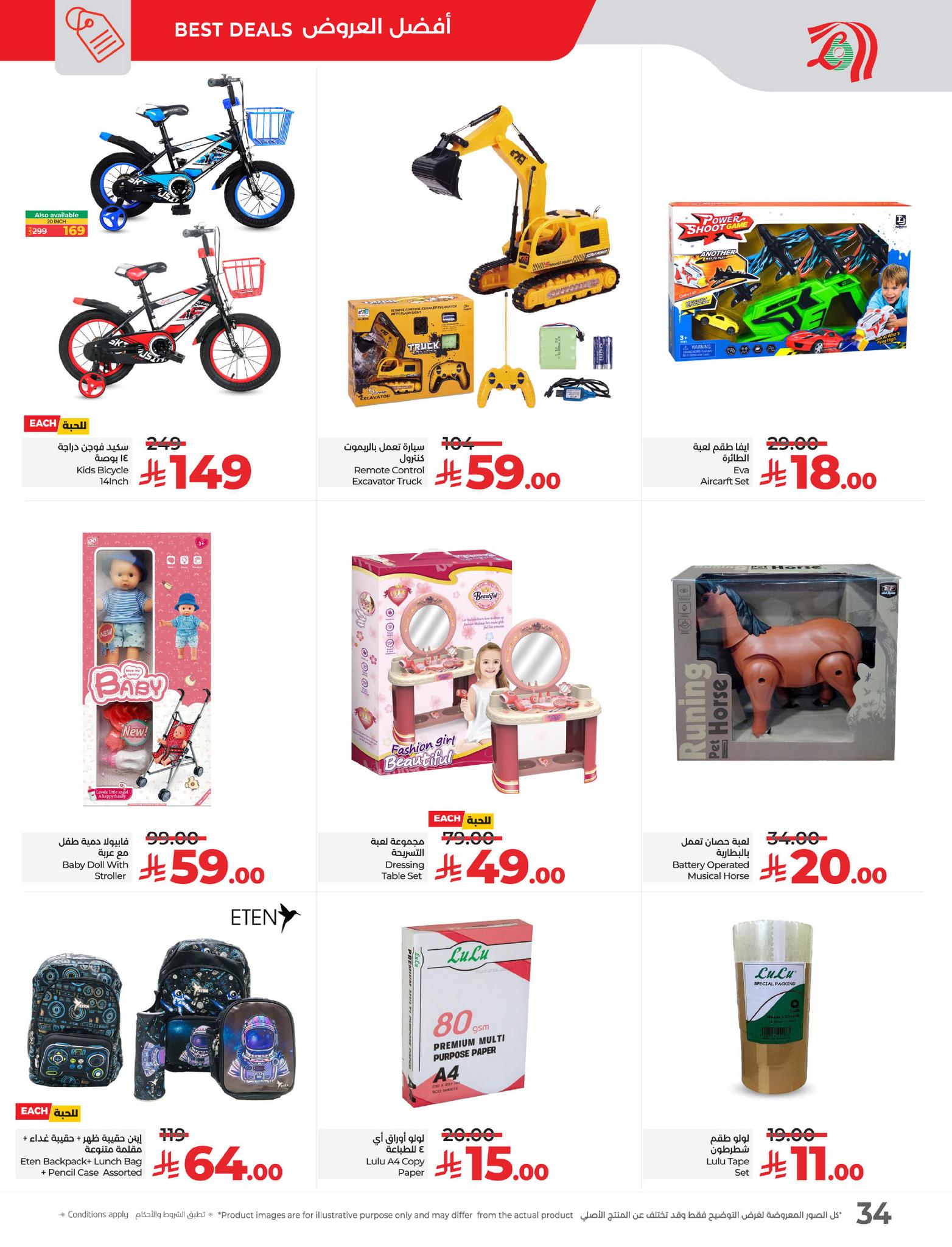 lulu-dammam-shati offers from 23apr to 11apr 2025 عروض لولو الدمام الشاطئ من 23 إبريل حتى 11 إبريل 2025 صفحة رقم 37